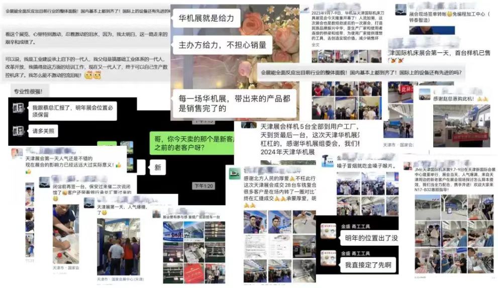 一举定局,津门第一!JME天津国际机床展圆满收官!-华机展