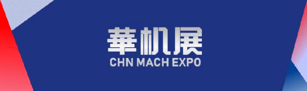 镭戈斯解答折弯机厂家应该怎样推动行业发展? | 华机展·上海-华机展