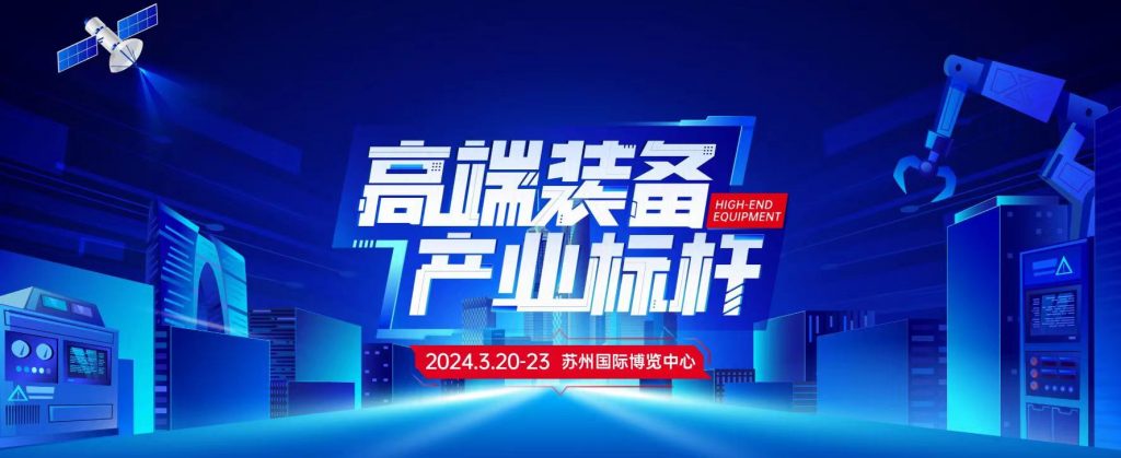 2024年3月工业展会时间表查询 2024年3月工业展会时间表查询-华机展