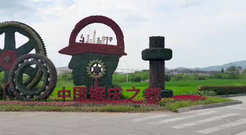 强强联合 | 华机展链接中国锯床之都,打造高端产业集群-华机展