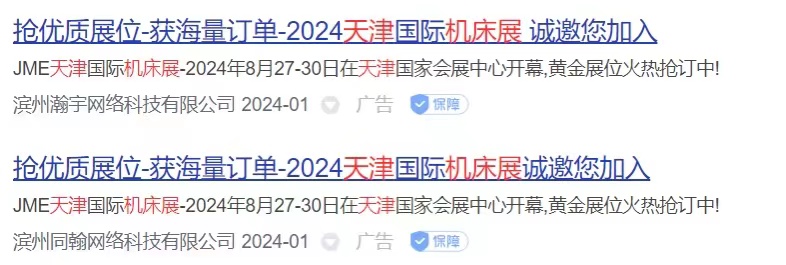 北京国家会议中心官网2024展会时间表 北京国家会议中心官网2024展会时间表-华机展