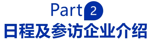 活动报名|出发进“厂”,华机展邀您走进模具之都宁波-华机展