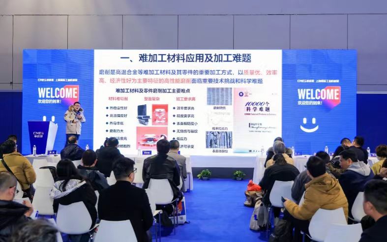 加快推进新型工业化!航空航天制造技术与工艺装备交流会在沪举行-华机展