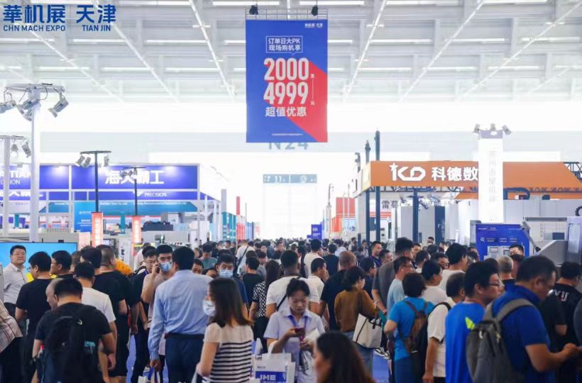 2024JMEÌì½ò¹ú¼Ê»ú´²Õ¹ÑûÇ뺯|»ª»úÕ¹-»ª»úÕ¹