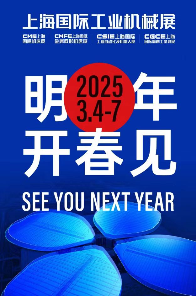 2025ÁúÍ·¼Æ»® |¡°10³ÇÁìÏÈ Æì½¢ÉϺ£¡±³¬¹æÄ£Æì½¢´óÕ¹ÕÐÉÌÆô¶¯-»ª»úÕ¹
