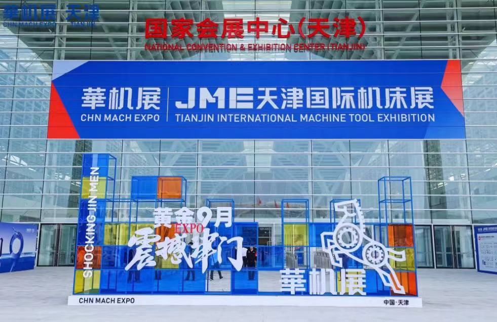 2024JMEÌì½ò¹ú¼Ê»ú´²Õ¹ÑûÇ뺯|»ª»úÕ¹-»ª»úÕ¹