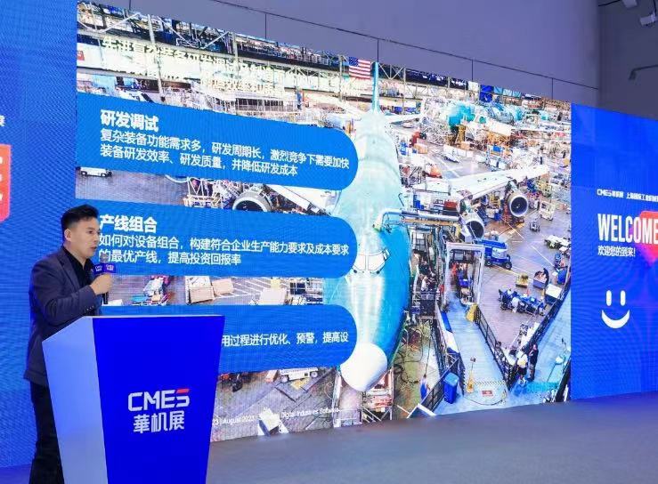加快推进新型工业化!航空航天制造技术与工艺装备交流会在沪举行-华机展