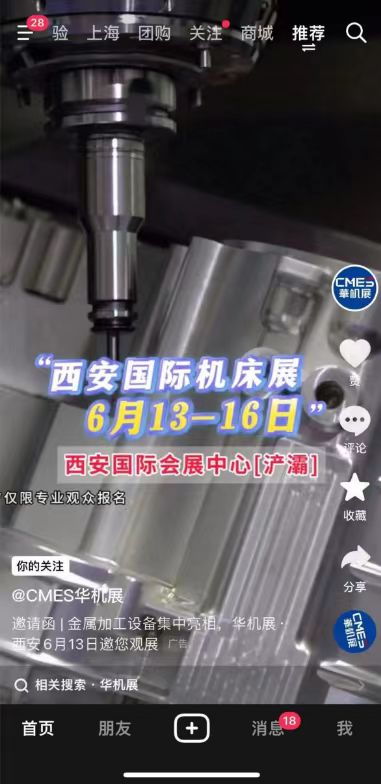 西安国际机床展行业瞩目,日均观众登记破千-华机展
