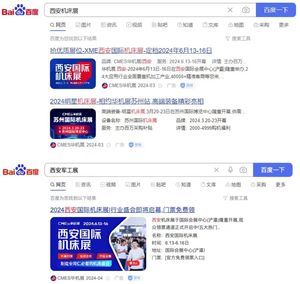 西安国际机床展行业瞩目,日均观众登记破千-华机展