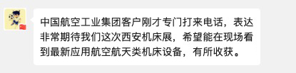 西安国际机床展行业瞩目,日均观众登记破千-华机展