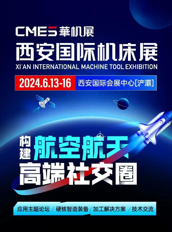 西安国际机床展行业瞩目,日均观众登记破千-华机展