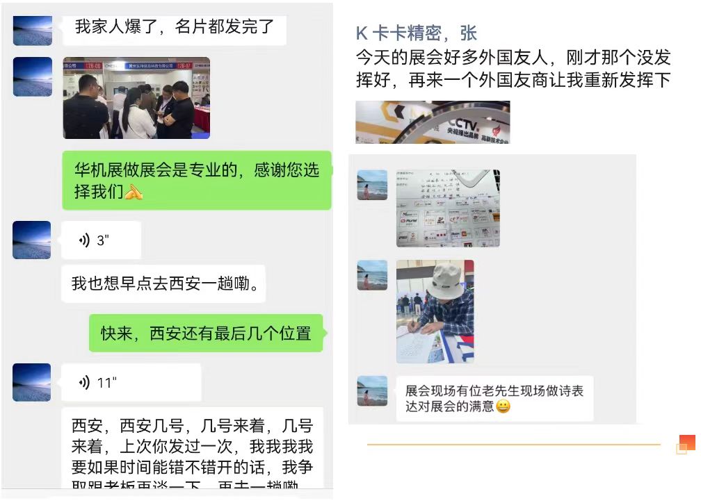山海激荡 崂山盛放!青岛国际机床展首日开幕-华机展