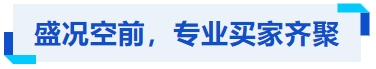 Õ𺳽òÃÅ£¬È¼¶¯¾©½ò¼½£¡Ìì½ò¹ú¼Ê»ú´²Õ¹»ðÈÈ¿ªÄ»-»ª»úÕ¹