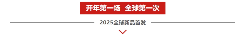 2025È«¹ú¿ªÄêÊ׳¡»ú´²Õ¹|ÉϺ£¹ú¼Ê»ú´²Õ¹-»ª»úÕ¹