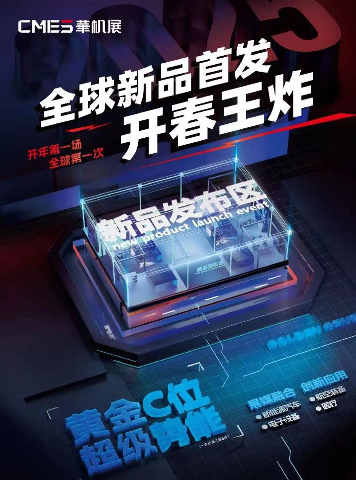 2025È«¹ú¿ªÄêÊ׳¡»ú´²Õ¹|ÉϺ£¹ú¼Ê»ú´²Õ¹-»ª»úÕ¹