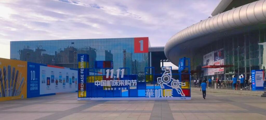 广东现代国际展览中心2025展会排期一览表 广东现代国际展览中心2025展会排期一览表-华机展
