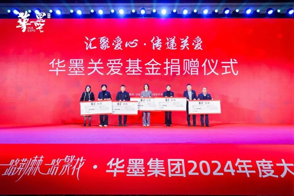 һ·¾£¼¬ һ··±»¨£ü»ªÄ«¼¯ÍÅ2024Äê¶È´ó»á-»ª»úÕ¹