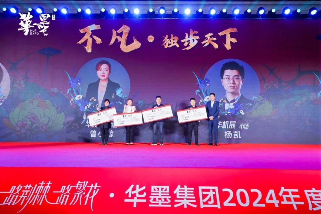 һ·¾£¼¬ һ··±»¨£ü»ªÄ«¼¯ÍÅ2024Äê¶È´ó»á-»ª»úÕ¹