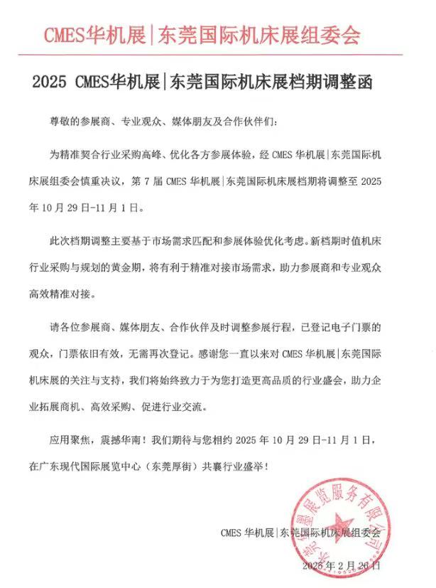 2025ݸʻչڵ