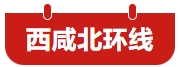 「华机蓝」刷屏!2025西安国际机床展广告全面上线-华机展