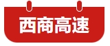「华机蓝」刷屏!2025西安国际机床展广告全面上线-华机展