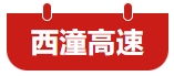 「华机蓝」刷屏!2025西安国际机床展广告全面上线-华机展