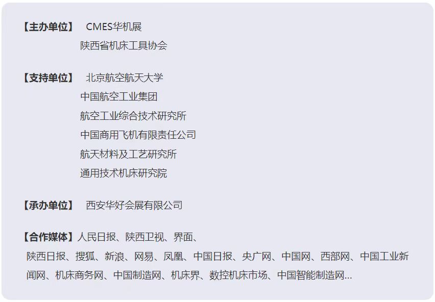 双院士挂帅!中国工程院&俄罗斯工程院院士联袂解密航空航天技术突破-华机展