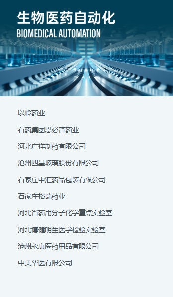 CMES华机展 | 天津国际工业自动化及机器人展-华机展