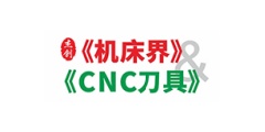 CMES华机展|天津国际机床展-华机展