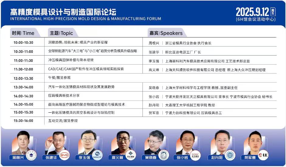 参观指南!9月宁波国际机床展逛展攻略出炉-华机展