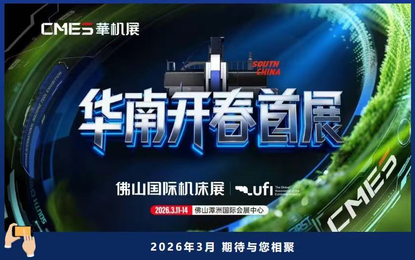 ���Ͽ�����չ��2026��ɽ���ʻ���չ���ڵǼǿ�����