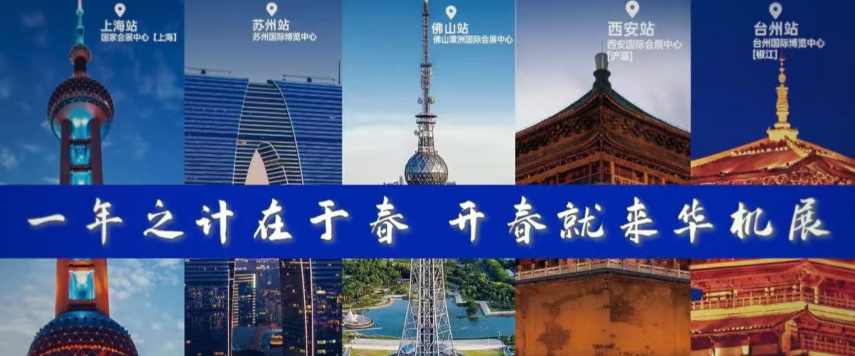 һ��֮�����ڴ���������������չ��CMES����չ2026����չ��Ļ