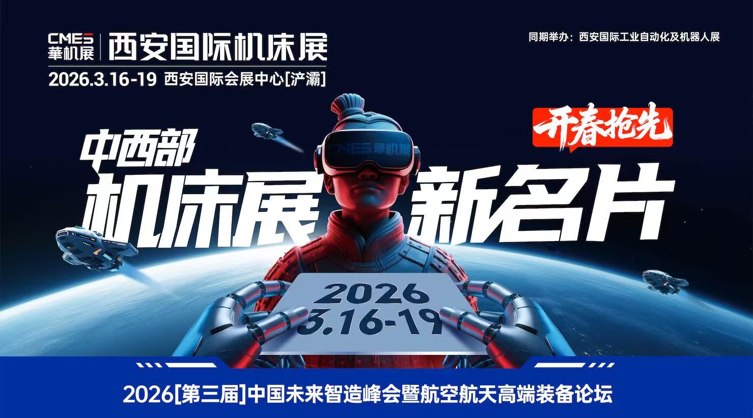 �й������߶�װ��������2026����չ����������ƱԤԼ��