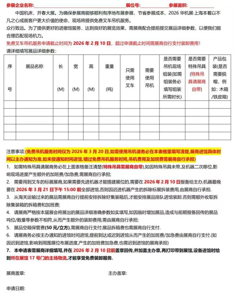 ��չչ�̡�����ָ�ϡ�-2026�Ϻ����ʻ���չ-����չ