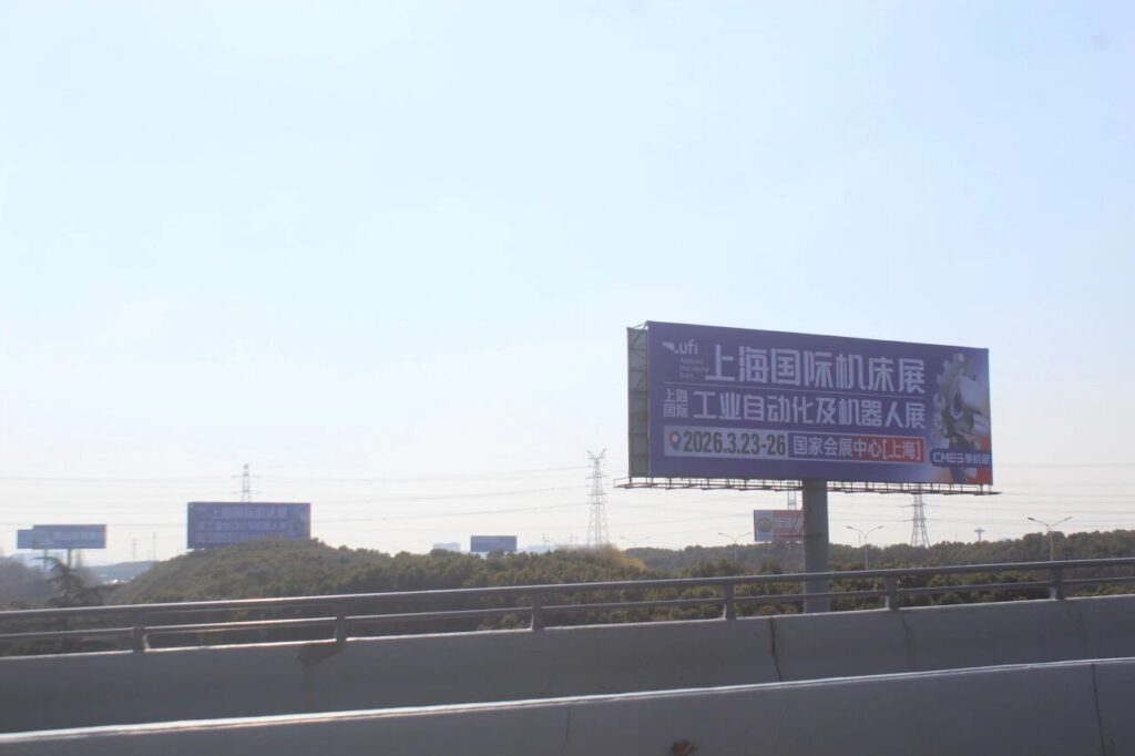 ������CMES����չ|�Ϻ����ʻ���չ������ȫ�����ߣ�2026.3.23-26���Ϻ���~-����չ