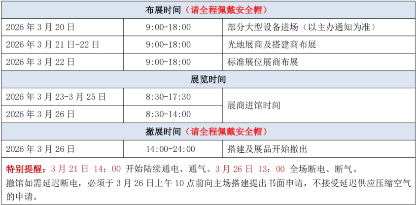 ��չչ�̡�����ָ�ϡ�-2026�Ϻ����ʻ���չ-����չ