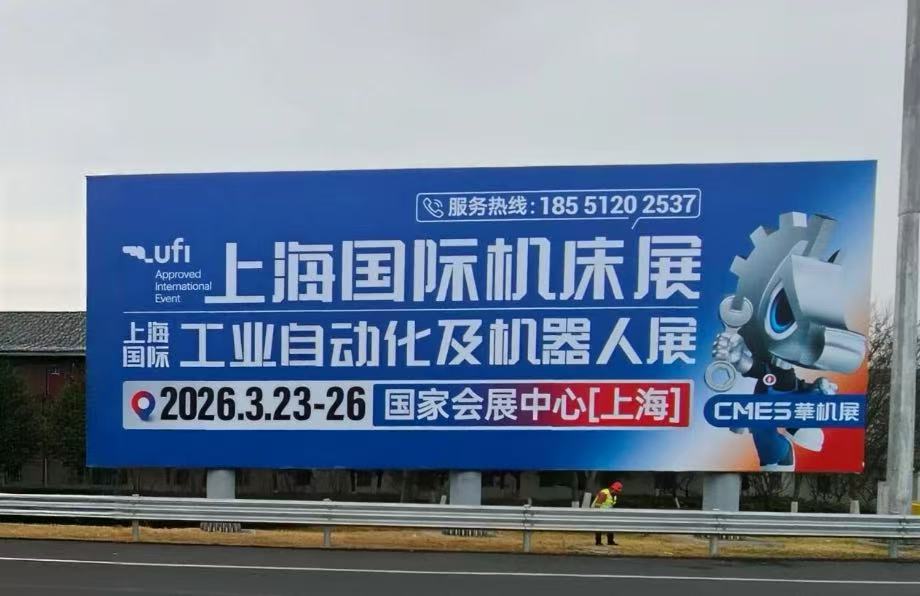 ������CMES����չ|�Ϻ����ʻ���չ������ȫ�����ߣ�2026.3.23-26���Ϻ���~-����չ