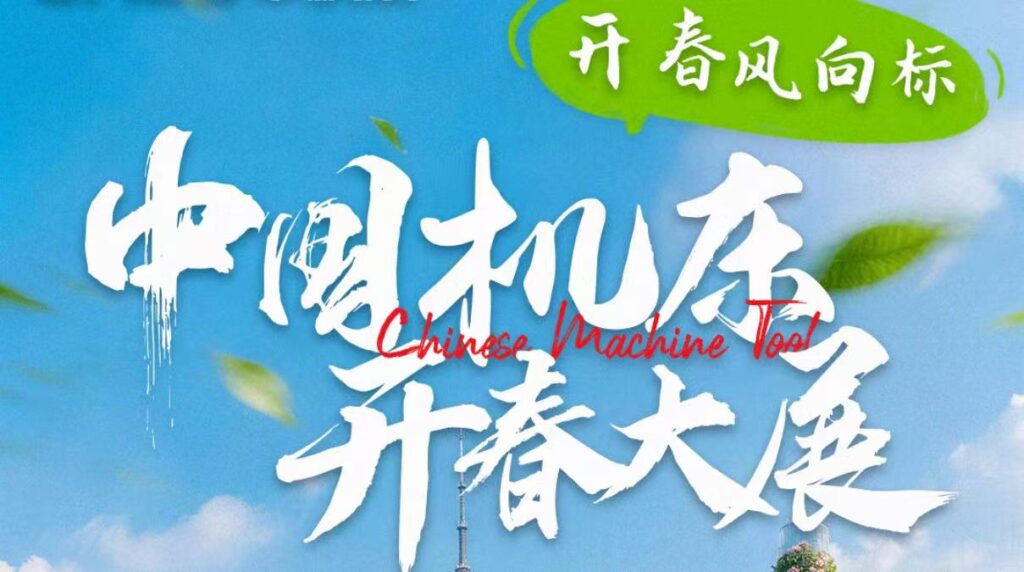 ������CMES����չ|�Ϻ����ʻ���չ������ȫ�����ߣ�2026.3.23-26���Ϻ���~-����չ