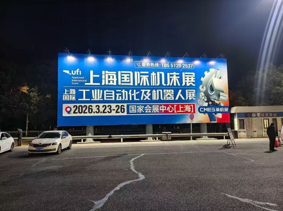 ������CMES����չ|�Ϻ����ʻ���չ������ȫ�����ߣ�2026.3.23-26���Ϻ���~-����չ